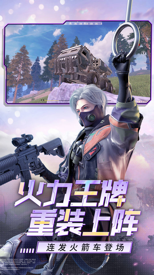 王牌战争文明重启应用宝版本游戏截图1