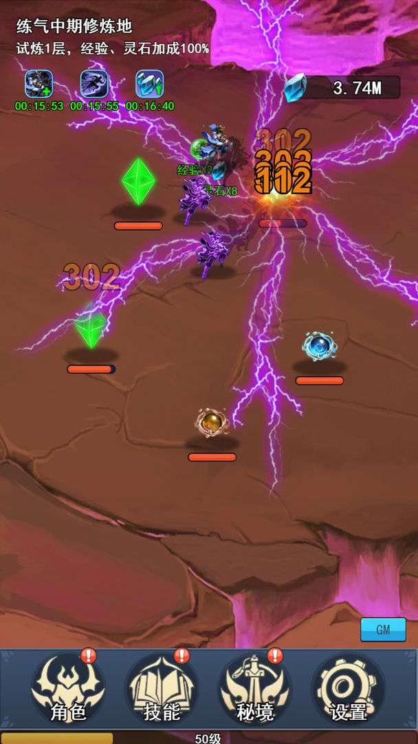 十万年苦修-游戏截图4