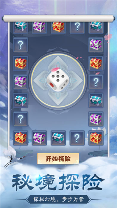 修炼封神文字游戏-游戏截图1