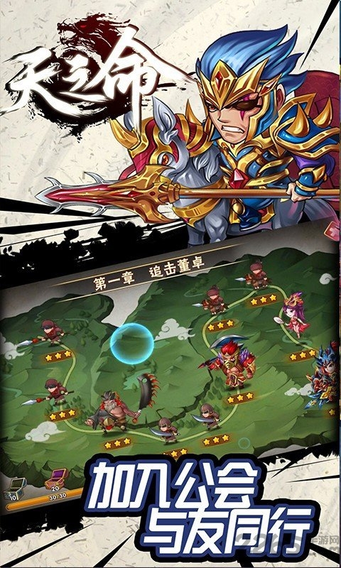 天之命h5手游游戏截图3