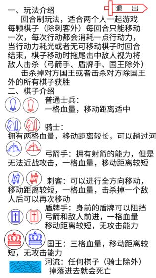 红蓝大战-游戏截图1