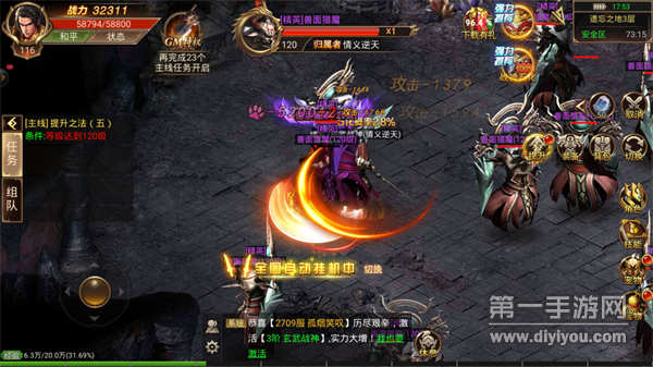 超神霸刀传奇-游戏截图1