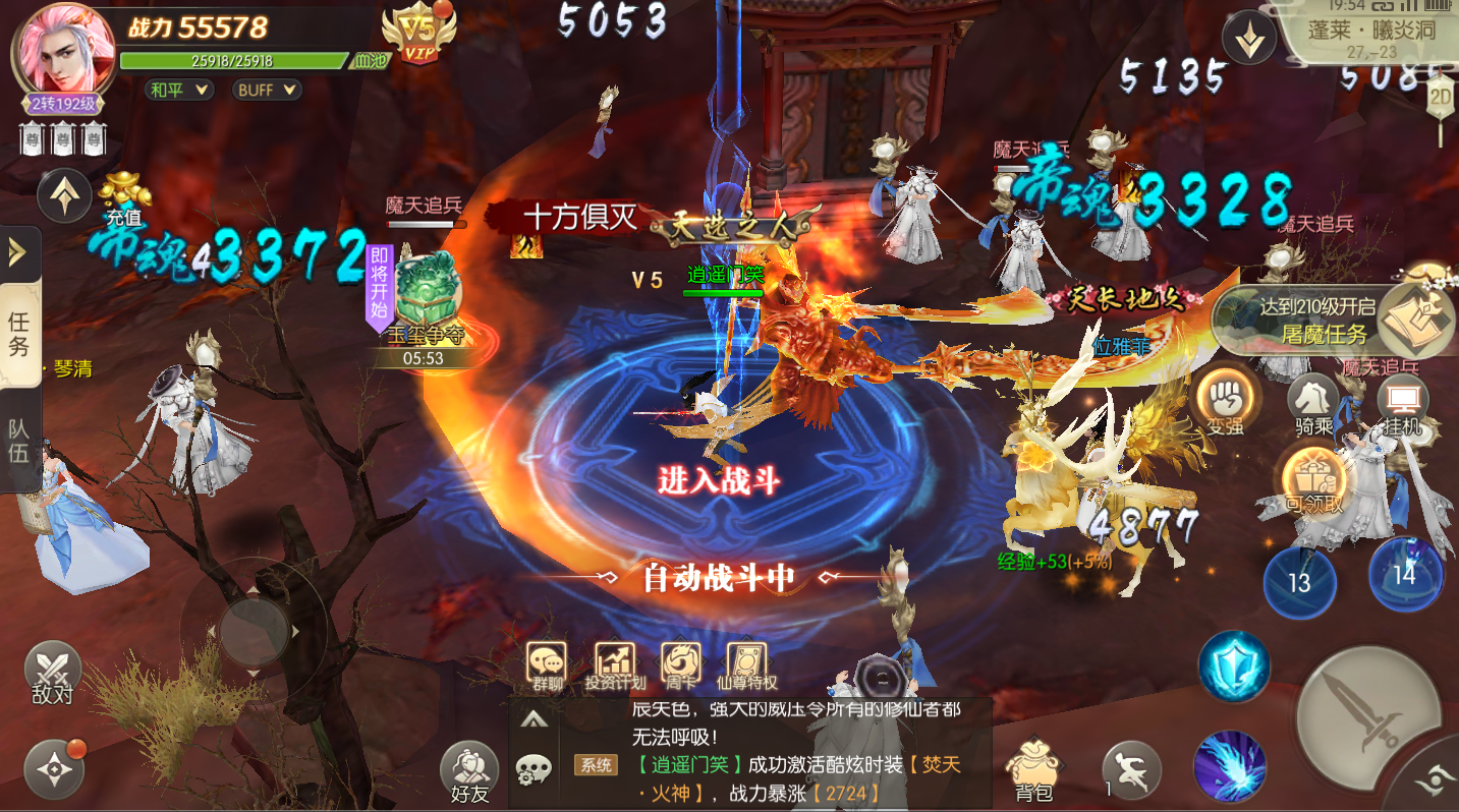 冰火启示录送充版游戏截图6