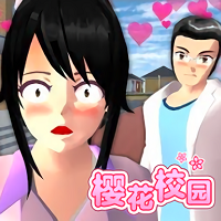 樱花校园模拟器儿童版