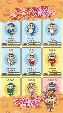 蜡笔小新呼风唤雨的春日部跑垒员游戏截图3