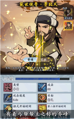 从前有个塔防游戏截图2