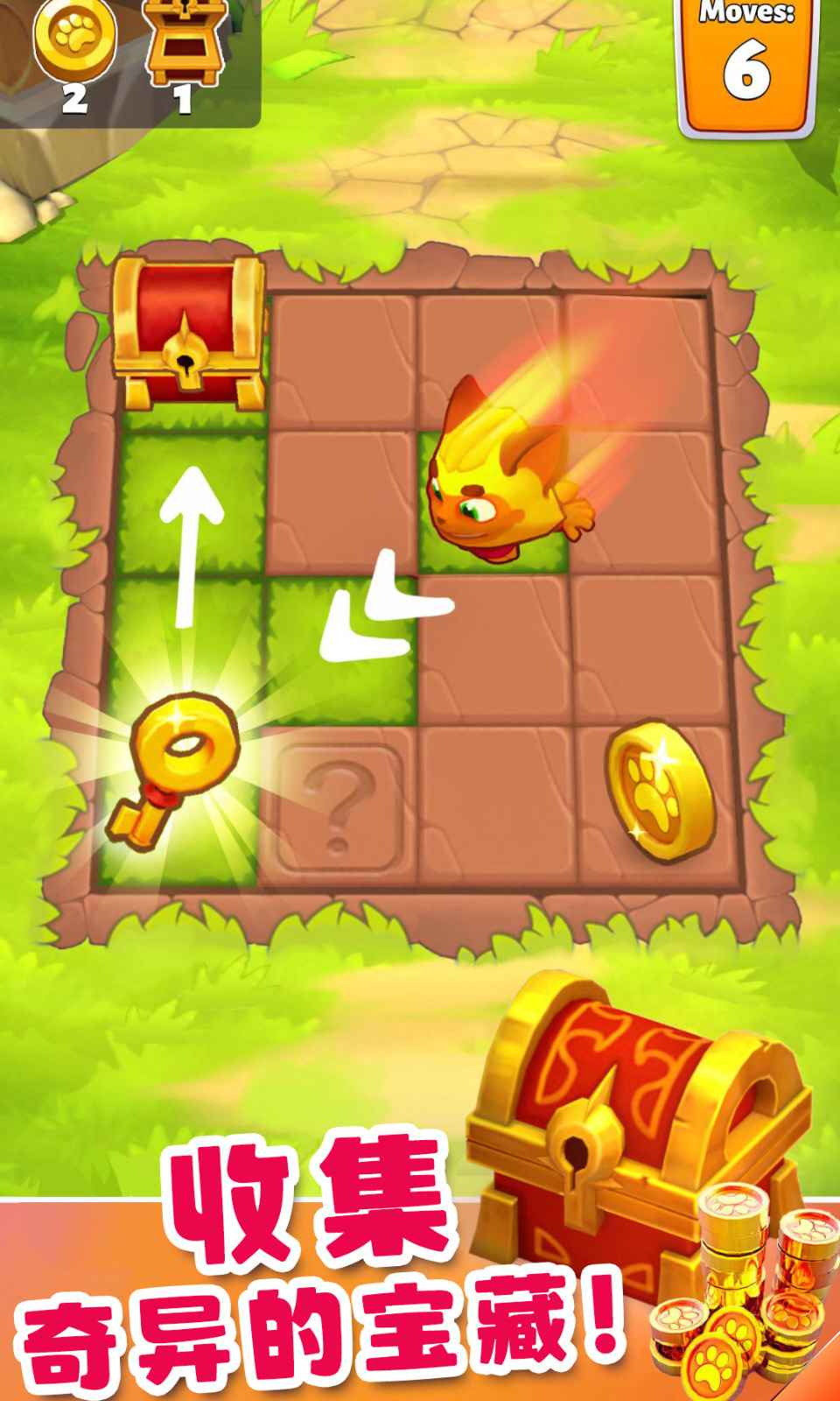 憨憨爱消除游戏截图3