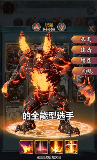 山海图录官方版游戏截图1