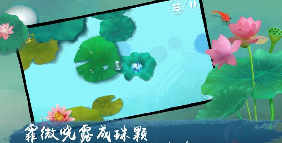 荷露-游戏截图3