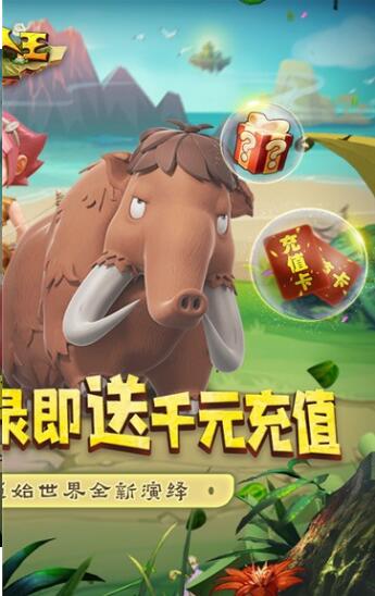 猎人王手游游戏截图2