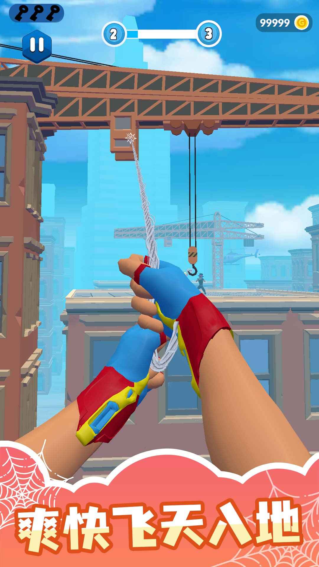 超能魔术手游戏截图1