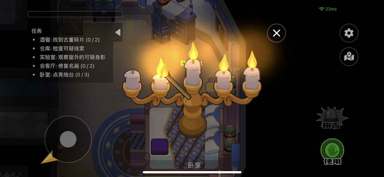 有内鬼游戏截图3