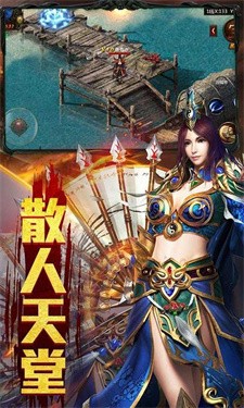 玄冰神迹之城传奇游戏截图1