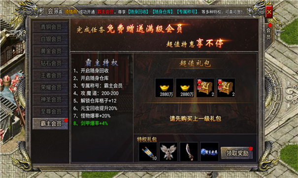 赤月合击战沙霸业游戏截图1