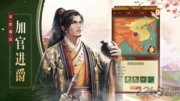 极品当官手游官方版-游戏截图4