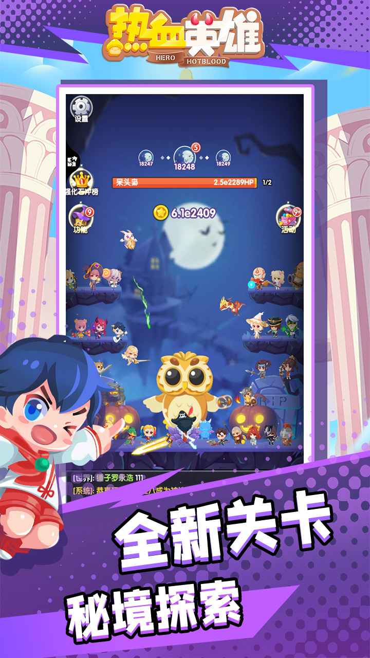 热血英雄手机版游戏截图3