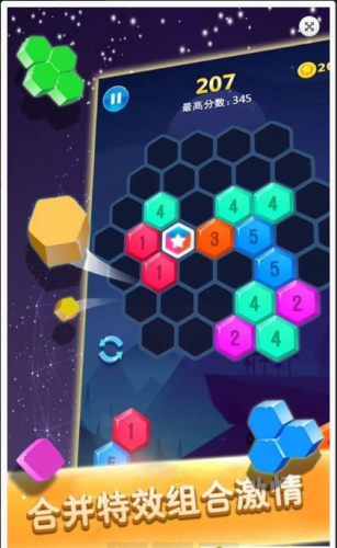 开心六六消红包版游戏截图2