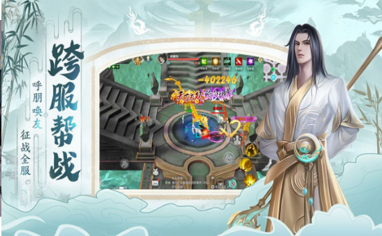 仙凡物语游戏截图2