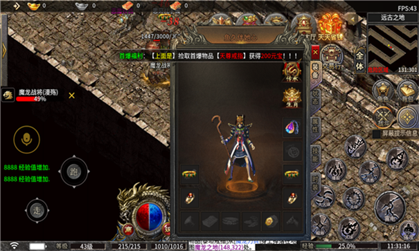 京门传奇游戏截图1