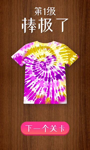 我的颜色世界游戏截图3