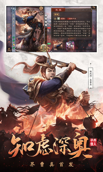 三国杀滑稽版3.8.7-游戏截图5