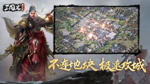 三国志威力无双快手版游戏截图1