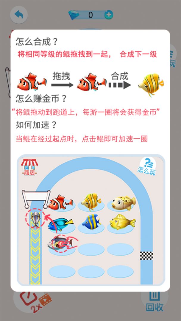 2048鲲来了-游戏截图3