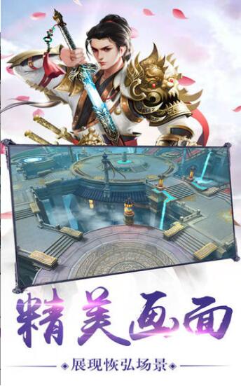 万道封神传-游戏截图1