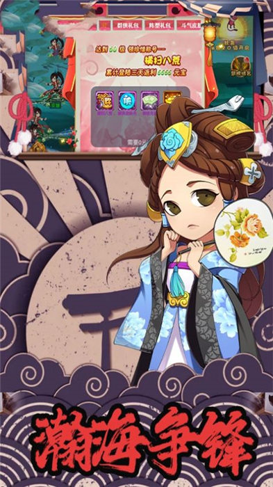 乐斗无双官方版-游戏截图3