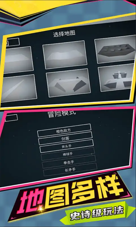 至尊火柴人王者战争游戏截图1