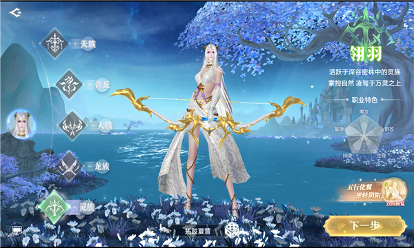 仙人之下游戏截图3