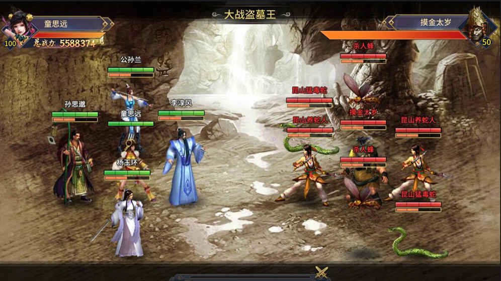 群侠传-游戏截图3