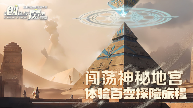 创造与魔法互通版-游戏截图3