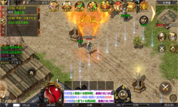 尚游传奇游戏截图2