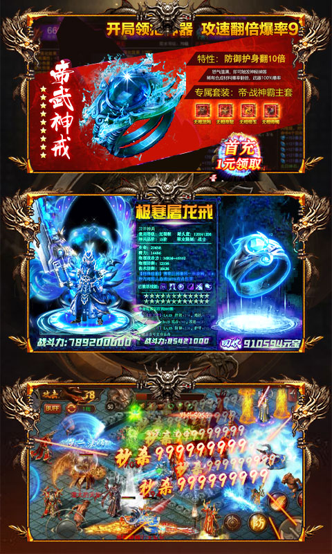 贪玩传奇满V版-游戏截图4