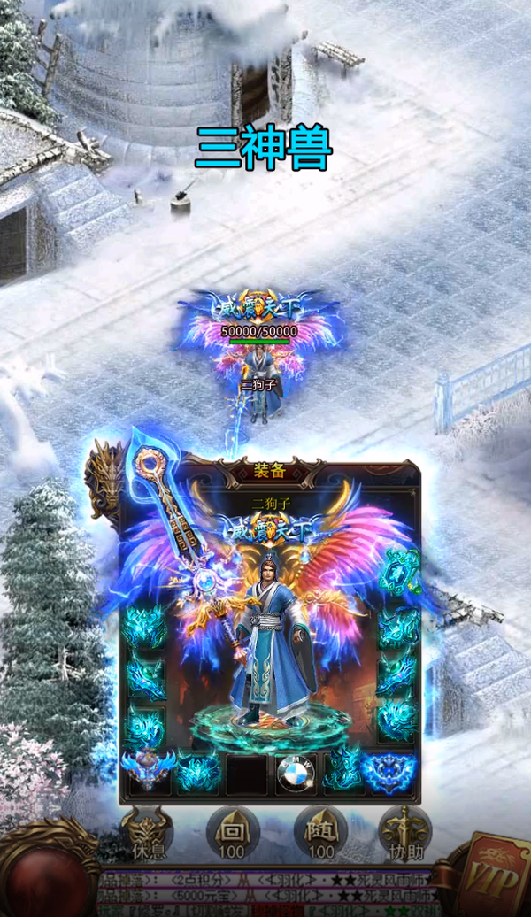 蓝月至尊180游戏截图3