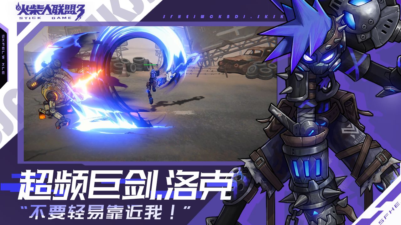 火柴人联盟3官方版游戏截图1