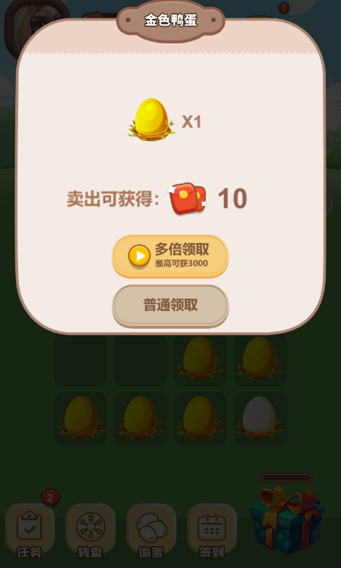 养个小鸭游戏截图4