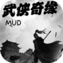 武侠奇缘MUD