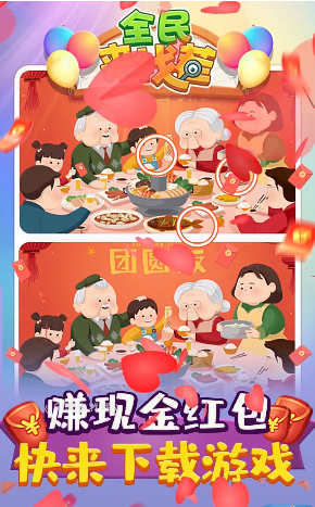 全民来找茬OL-游戏截图5