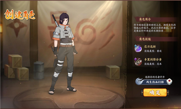 疾风传忍界传说-游戏截图1