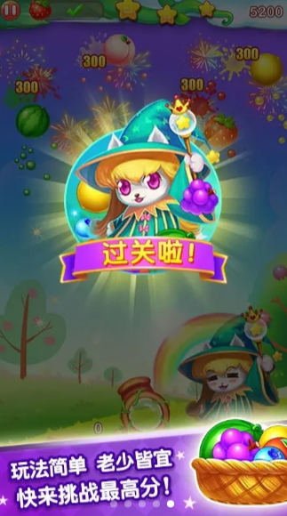 超级泡泡龙游戏截图1