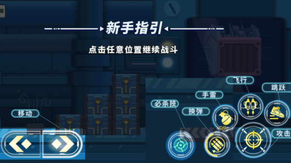 机甲混战游戏截图2