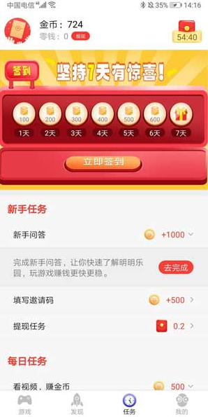 明明乐园游戏截图2