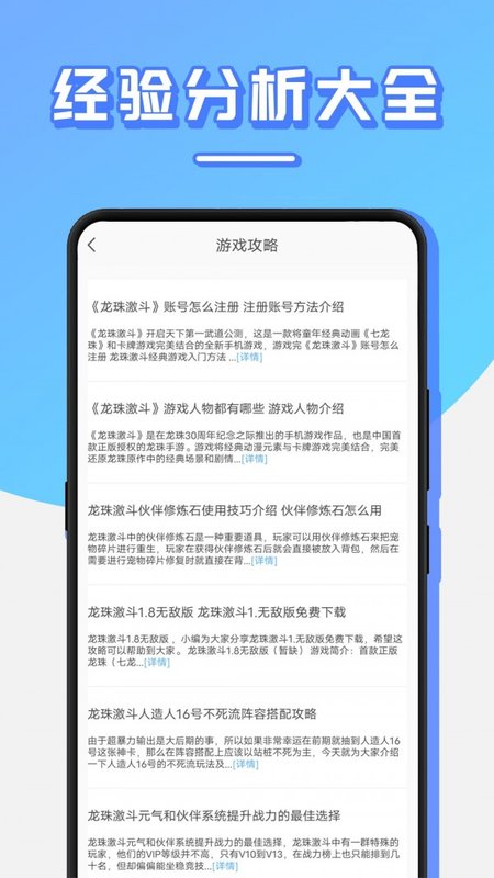 猫叔攻略app-游戏截图4