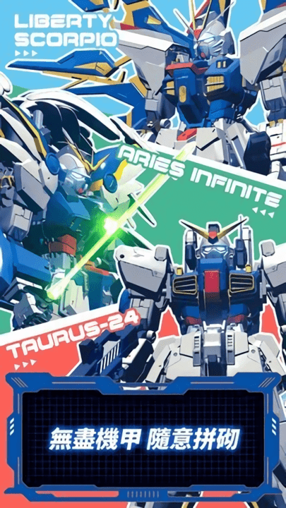 2021机器战神手游(暂未上线)游戏截图1