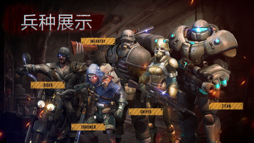 废土战场-游戏截图1