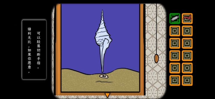 晶岛-游戏截图3