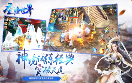 圣墟世界手游游戏截图3