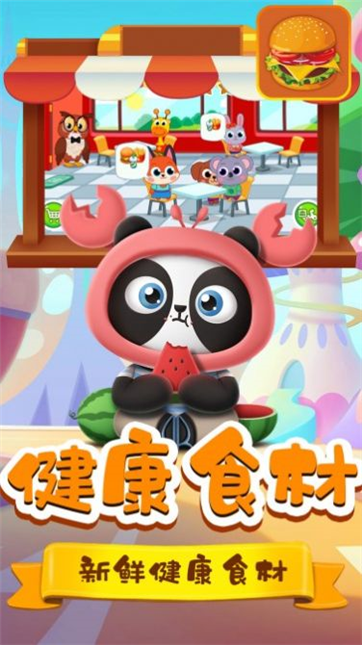 米加料理商店-游戏截图1